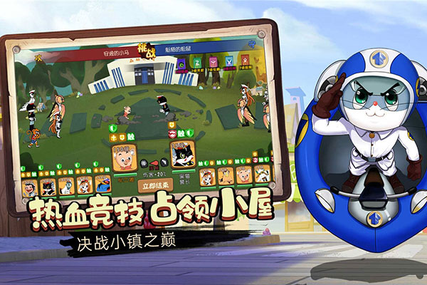 黑猫警长联盟正版官方下载 v5.2.4 最新版