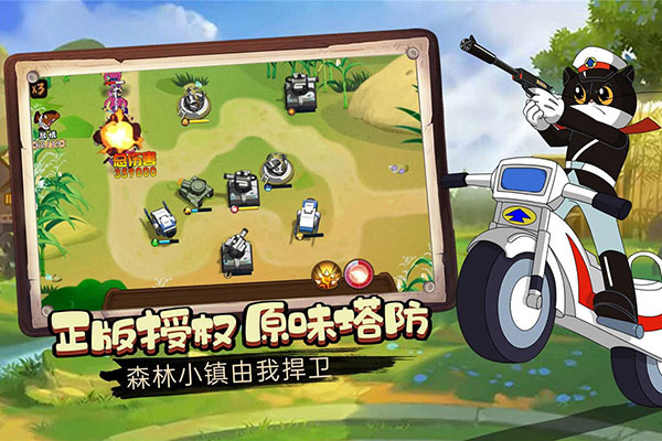 黑猫警长联盟正版官方下载 v5.2.4 最新版