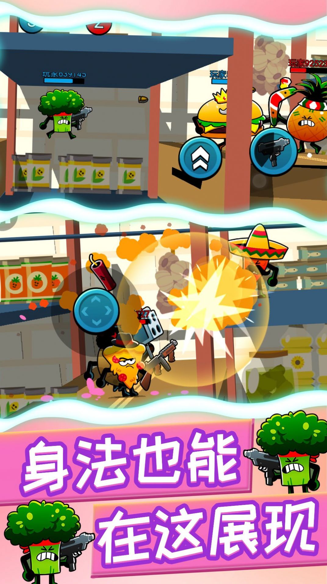 植物反击作战游戏 v1.0.0 安卓最新版