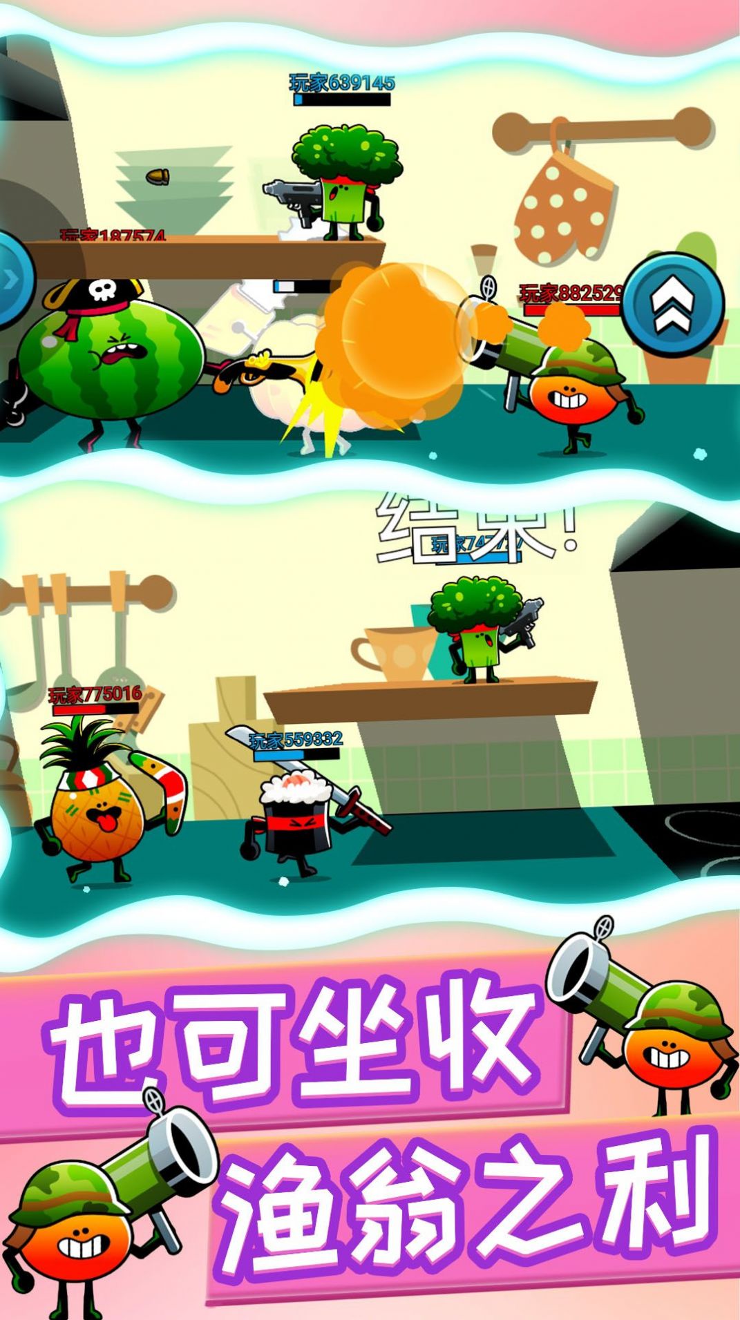 植物反击作战游戏 v1.0.0 安卓最新版