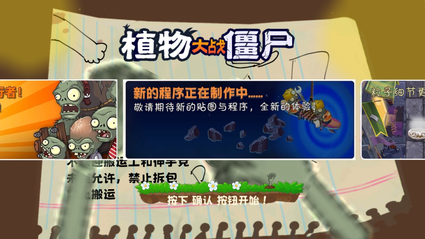 pvz云蔬 v1.1.5cd 安卓版