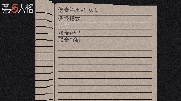 第五人格像素版下载安卓 v1.5.83 安卓最新版