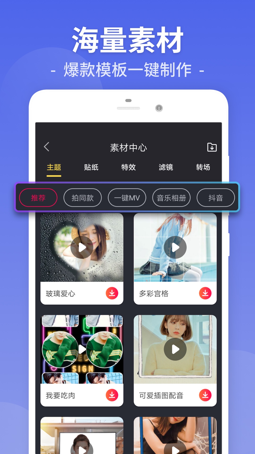 视频裁剪大师app v26.9.51 安卓版