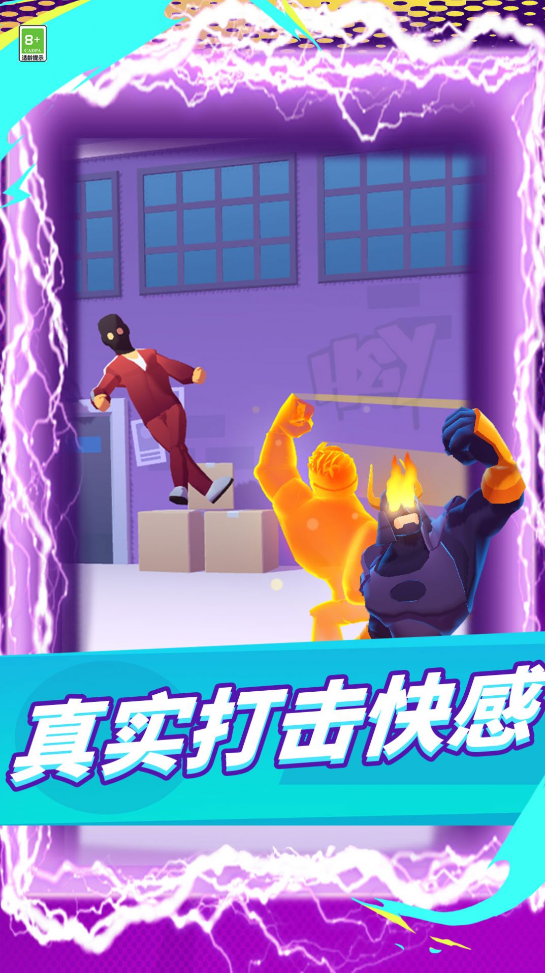 肌肉男大乱斗游戏 v1.1 安卓版