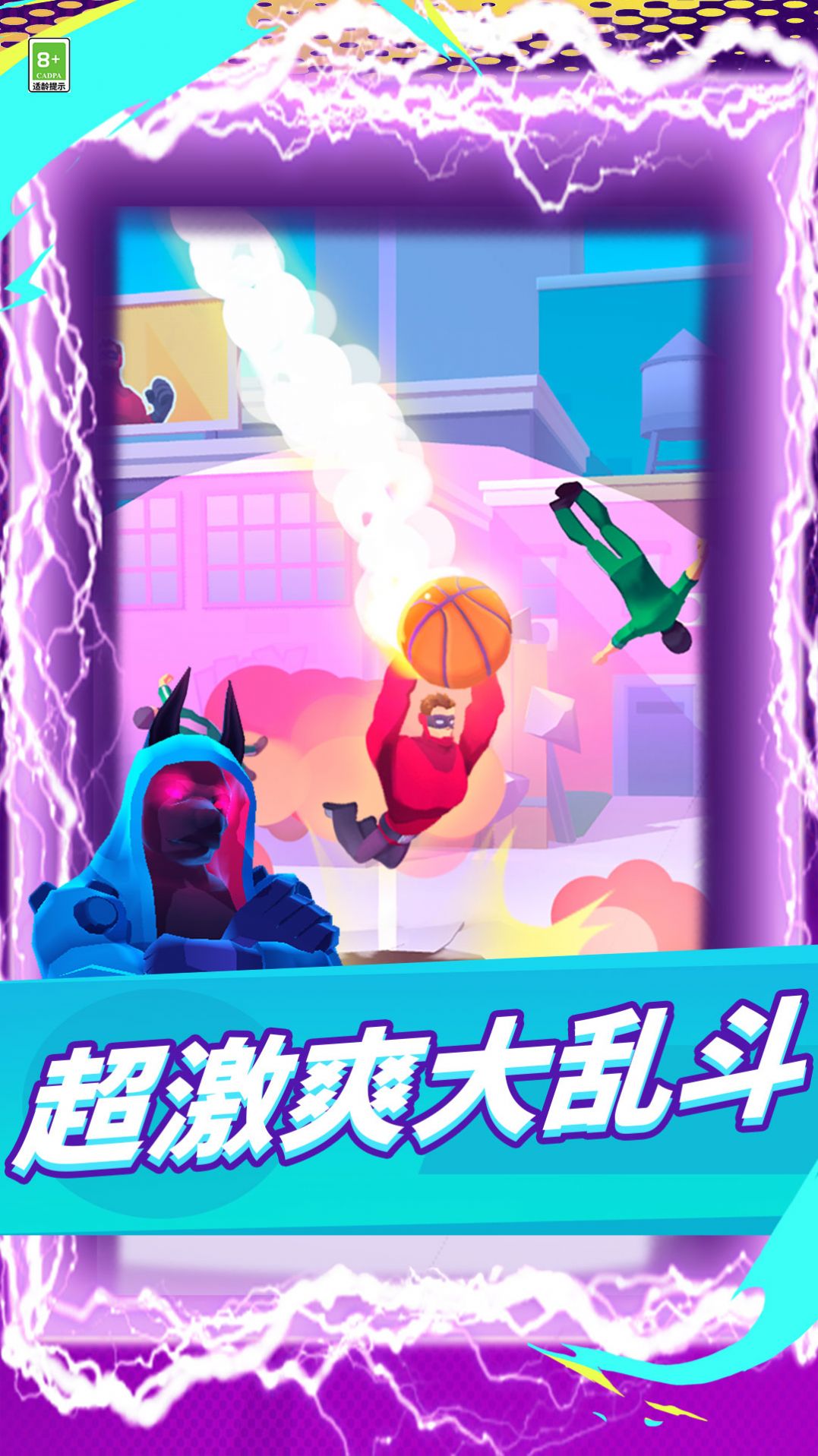 肌肉男大乱斗游戏 v1.1 安卓版