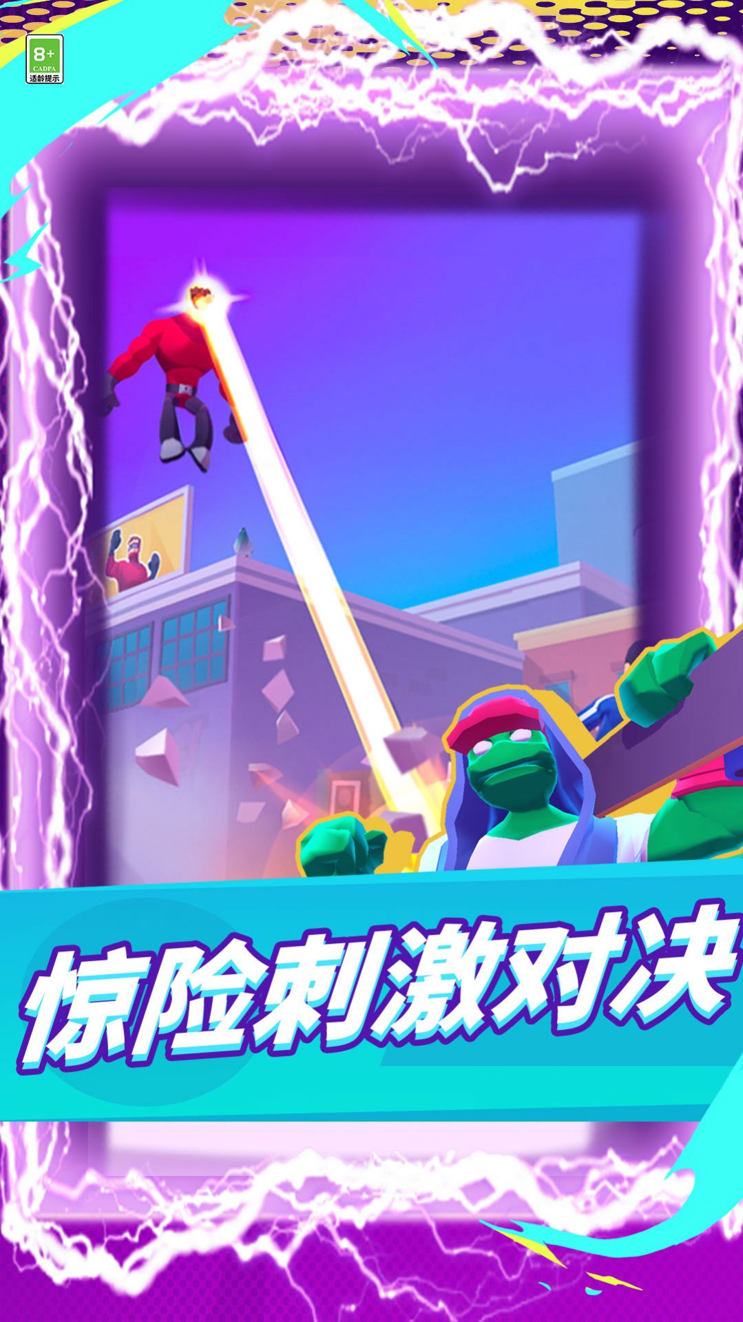 肌肉男大乱斗游戏 v1.1 安卓版