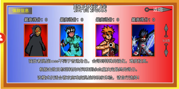 像素火影带土传手游 v1.0.0.0 安卓版