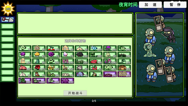 宅宅萝卜美丽小镇最新版本2023(PVZ_BT) v0.59.10 安卓版