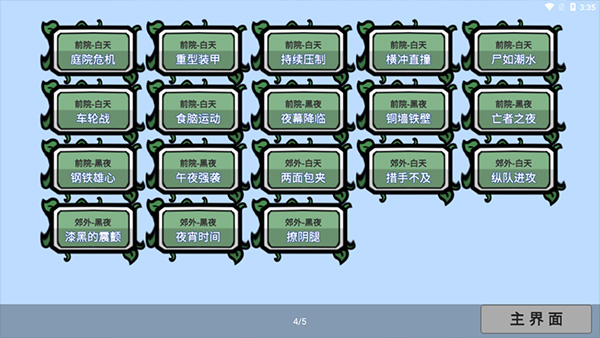宅宅萝卜美丽小镇最新版本2023(PVZ_BT) v0.59.10 安卓版