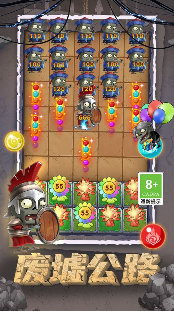 僵尸大闯关 v1.0.2 安卓版