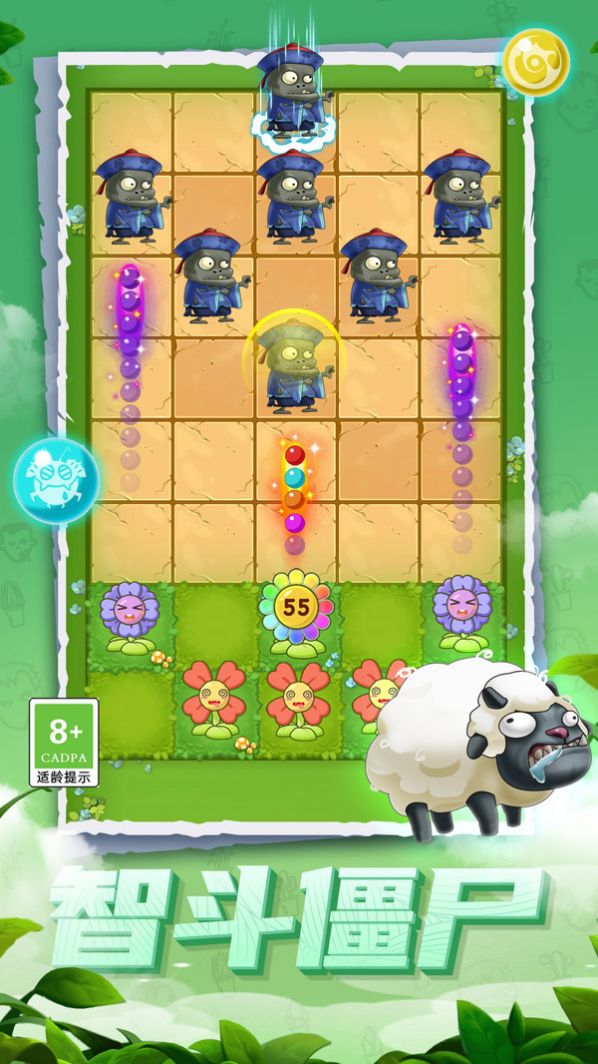 僵尸大闯关 v1.0.2 安卓版