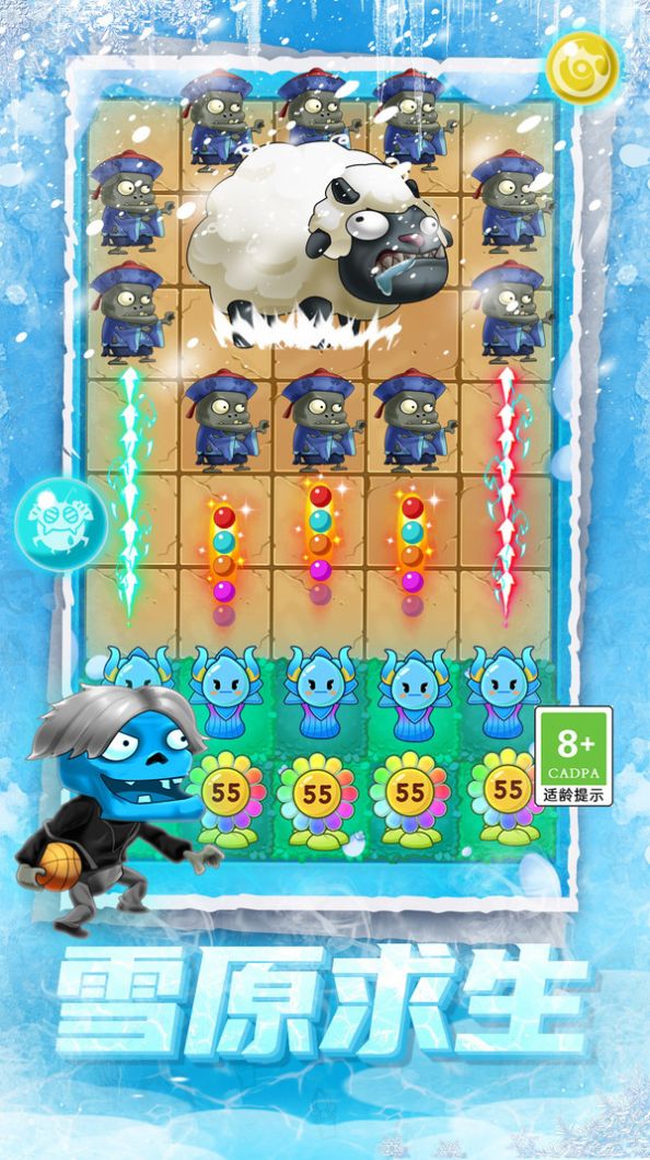 僵尸大闯关 v1.0.2 安卓版