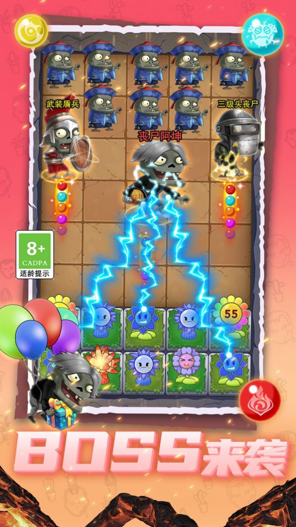 僵尸大闯关 v1.0.2 安卓版