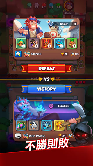 皇家冲冲冲Rush Royale最新版 v20.0.62725 安卓版