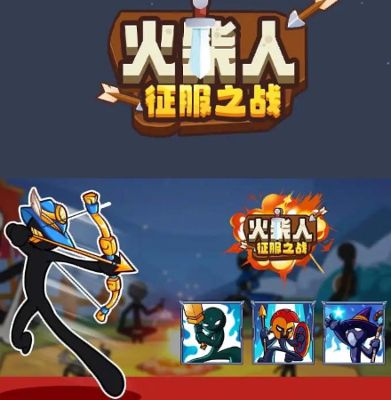 火柴人征服之战 v1.6.0 安卓版