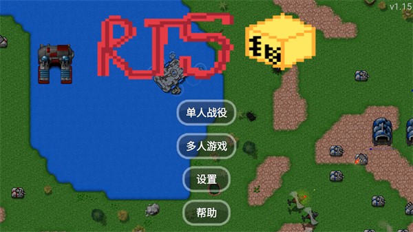 铁锈战争西瓜模组下载安装 v1.15 安卓版