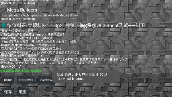 铁锈战争莱顿科技模组 v96 安卓版