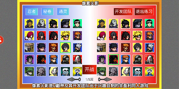 像素火影弥彦版本 v1.00.30 安卓版