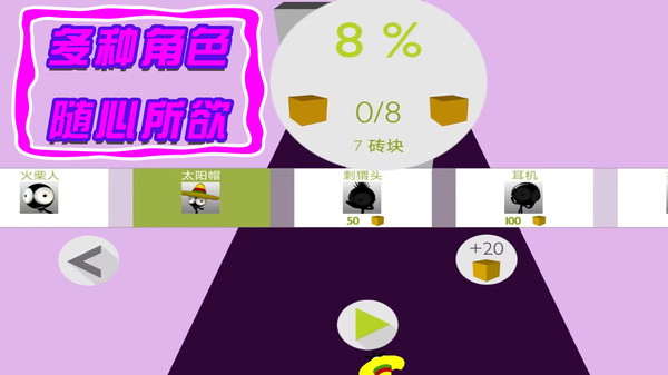 火柴人出动游戏 v1.0.3 安卓版