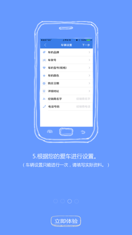 麒麟智行app下载 v1.9.9 官方版
