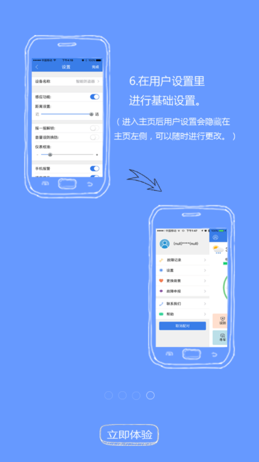 麒麟智行app下载 v1.9.9 官方版