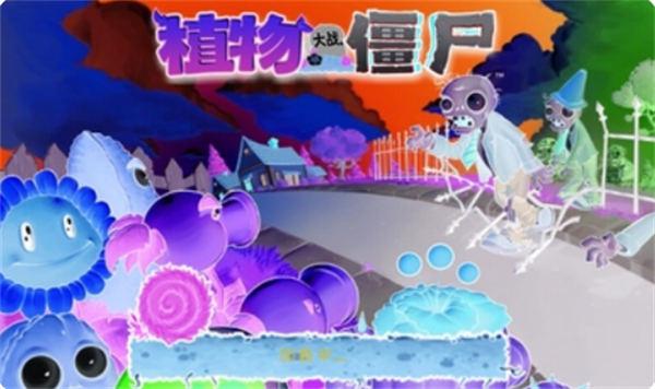 植物大战僵尸负光版 v0.0.7.19 安卓版