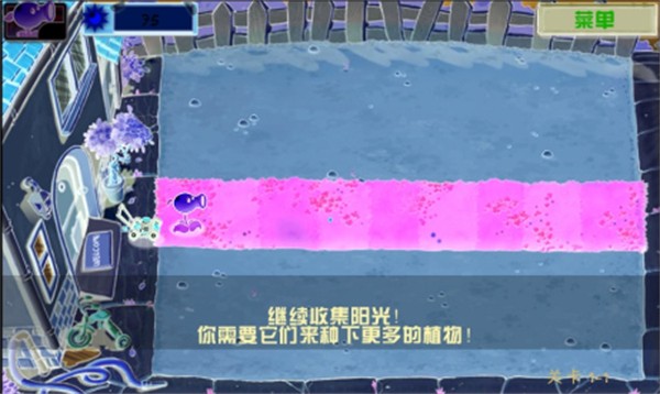 植物大战僵尸负光版 v0.0.7.19 安卓版