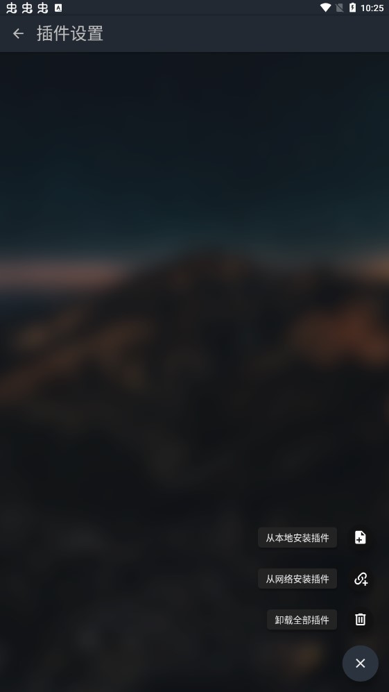 MusicFree app v0.1.0 安卓版