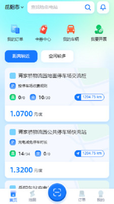 岳慧充APP v1.0.0 安卓最新版