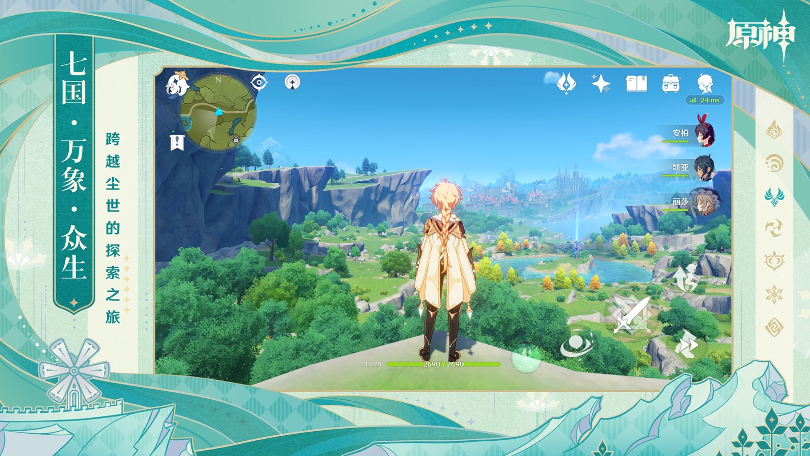 原神指令服 v5.2.0 安卓版