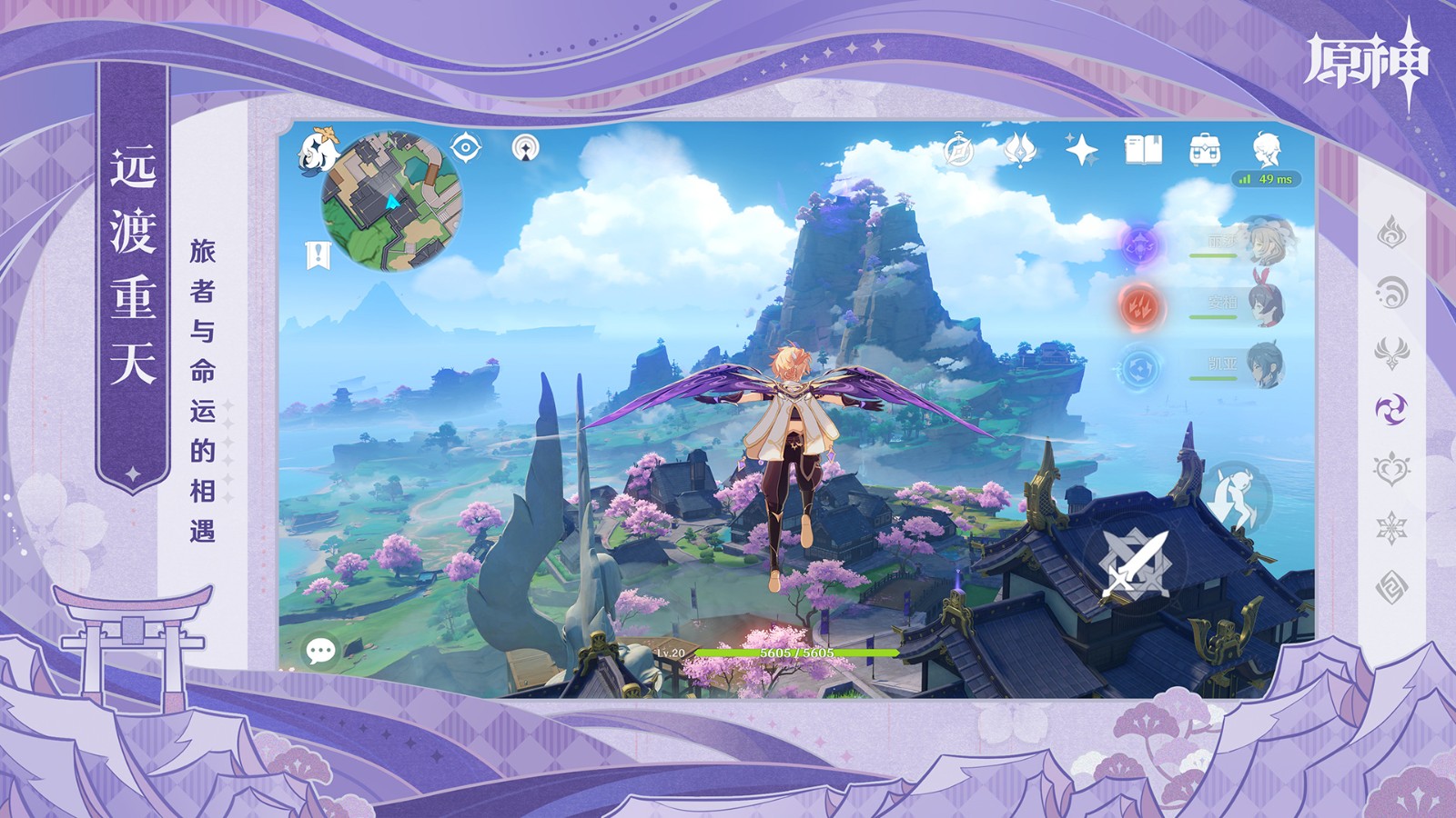 原神指令服 v5.2.0 安卓版