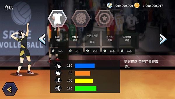 排球故事正版下载(The Spike Volleyball battle) v3.0.7 安卓版