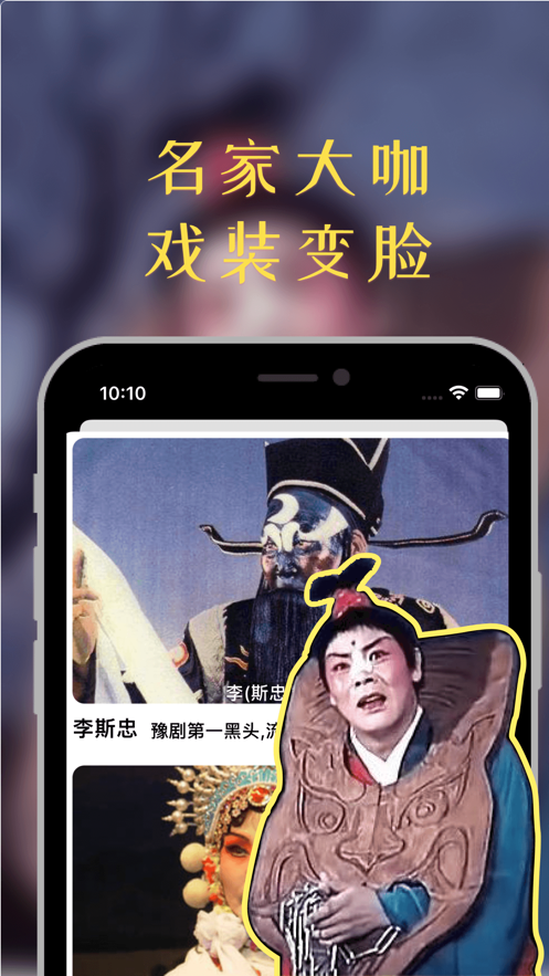 豫剧迷app v1.4.7 最新版