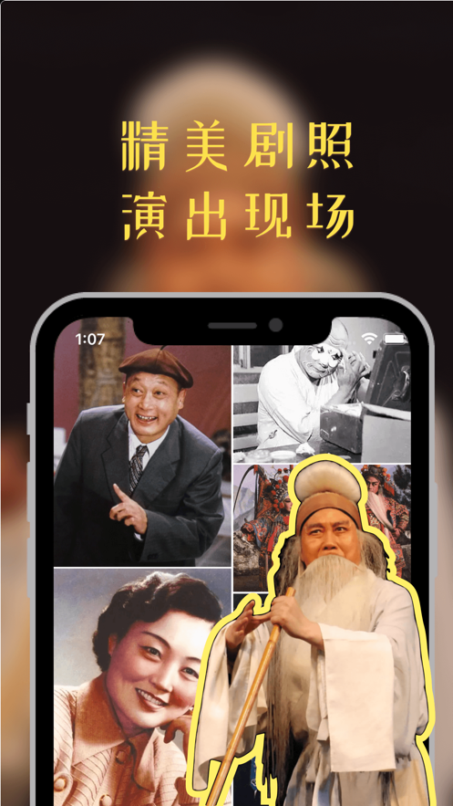 豫剧迷app v1.4.7 最新版