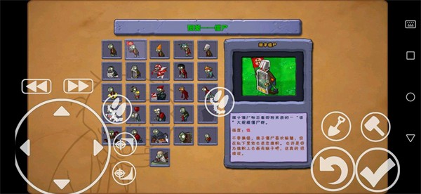 植物大战僵尸ZS支线版PVZ_BT v0.59.06 安卓版