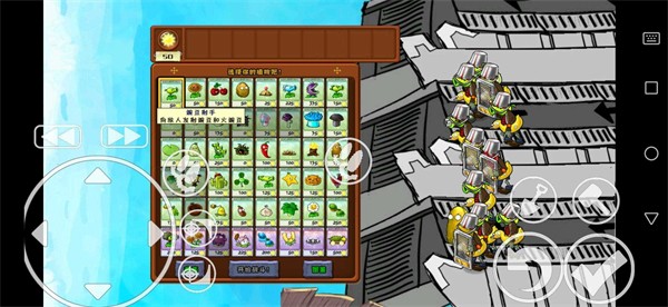 植物大战僵尸ZS支线版PVZ_BT v0.59.06 安卓版
