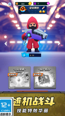 机动战甲 v1.0.0 安卓版