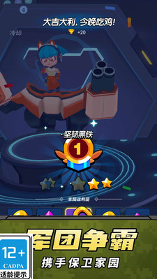 机动战甲 v1.0.0 安卓版