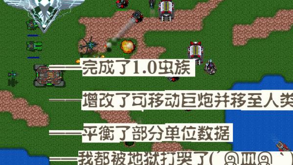 铁锈战争星空序曲下载 v1.05 安卓版