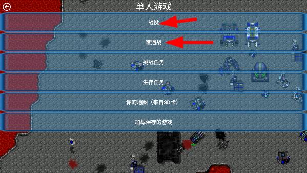 铁锈战争星空序曲下载 v1.05 安卓版