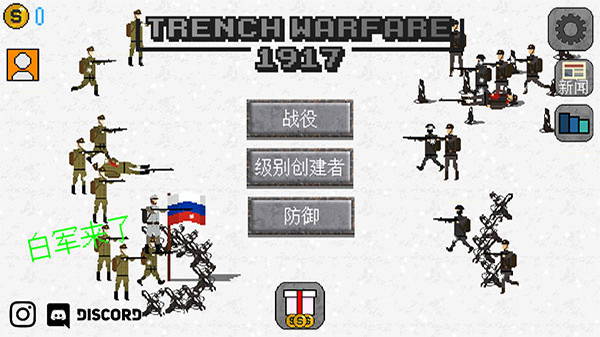 trench warfare1917中文版 v3.8 安卓版
