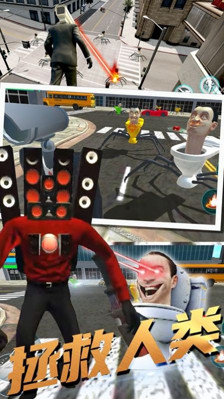 最强马桶人游戏 v1.0 安卓版