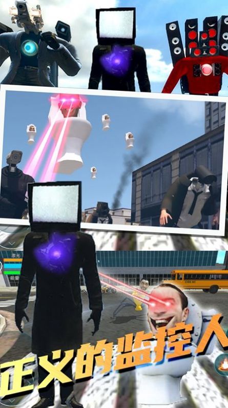 最强马桶人游戏 v1.0 安卓版