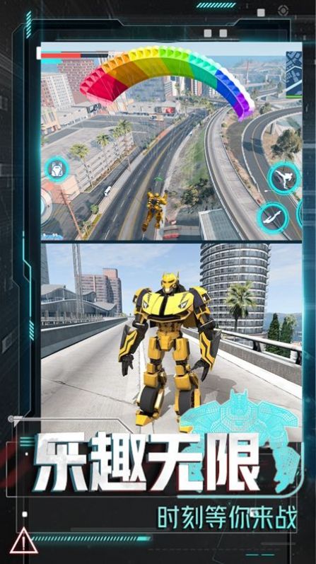 变形机甲大乱斗游戏 v1.0.1 安卓版