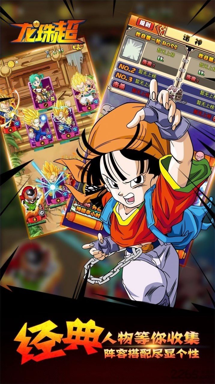 龙珠超战斗 v1.0.2 安卓版