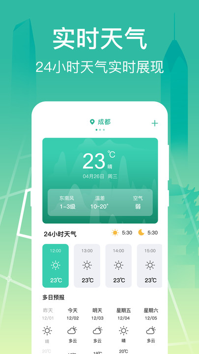 掌上在线公交APP v3.0.8 安卓版