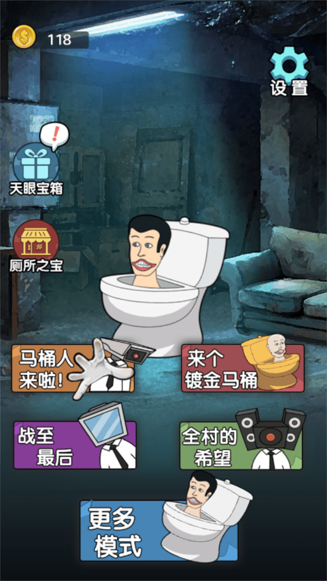 恐怖监控人 v1.0.0 安卓版