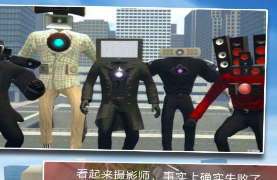 马桶人恐怖模拟器 v1.0 安卓版