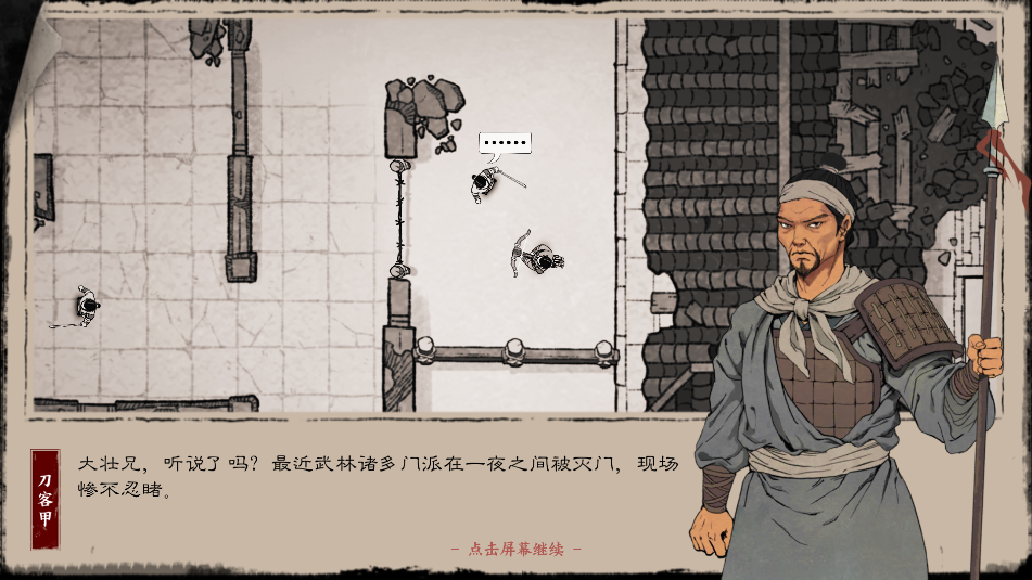 末刀 v1.6.2 安卓版