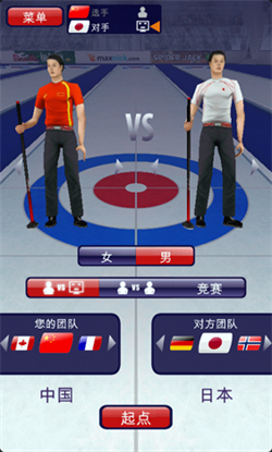 掌上冰壶Curling3D v2.0.21 安卓版